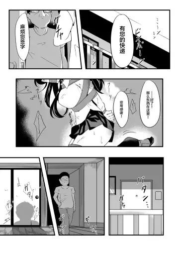 [Kanie] Seido Gokko 2 Fhentai.net - Page 2