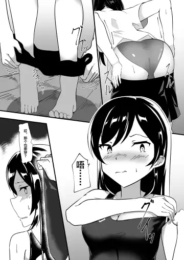 [Kanie] Seido Gokko 2 Fhentai.net - Page 8