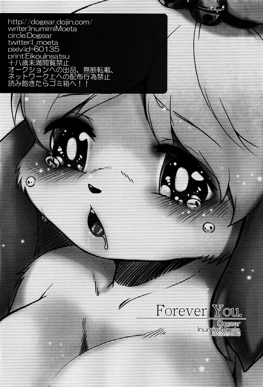 [Inumimi Moeta] Forever You. (decensored) Fhentai - Page 23