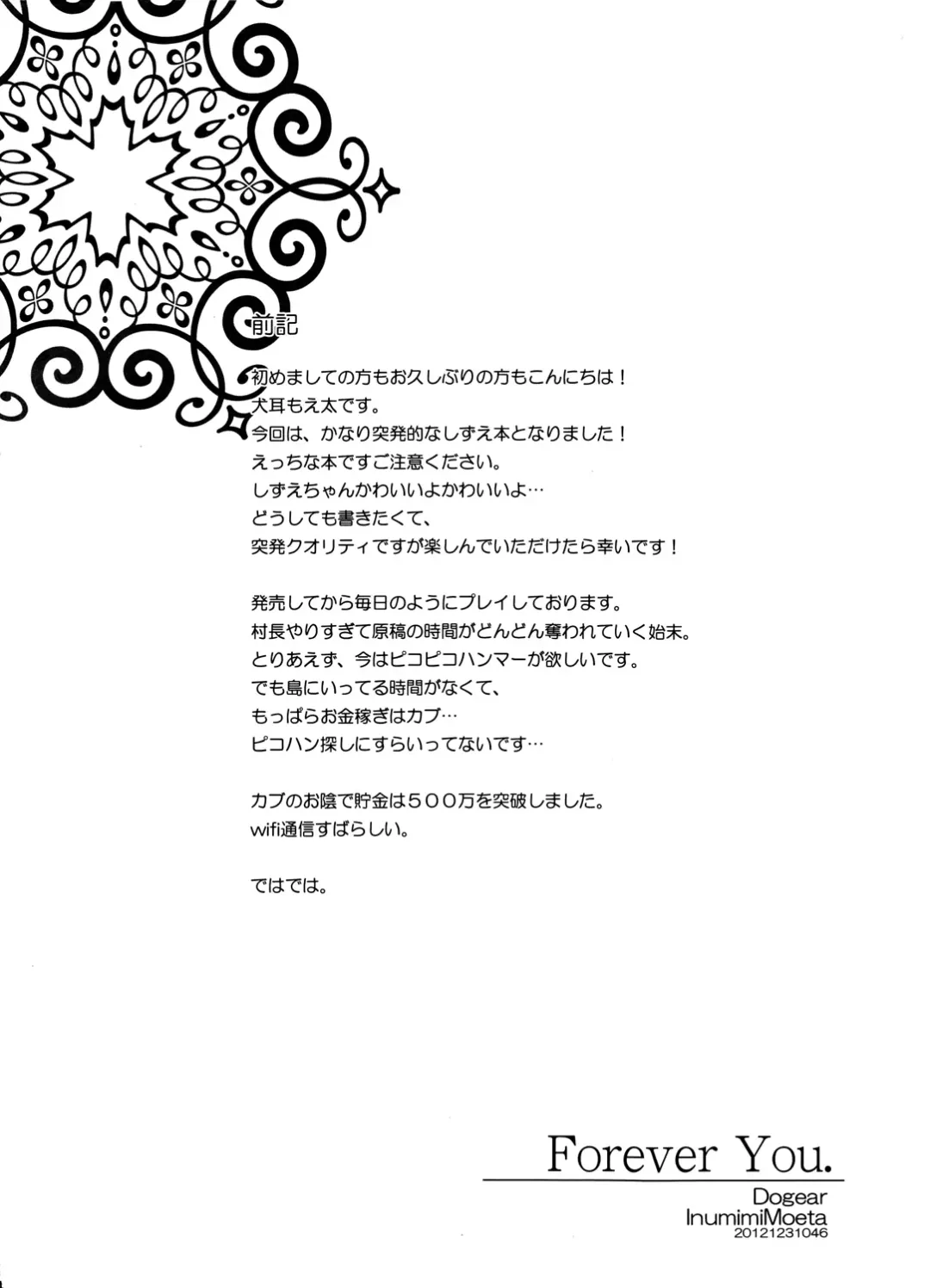 [Inumimi Moeta] Forever You. (decensored) Fhentai - Page 3