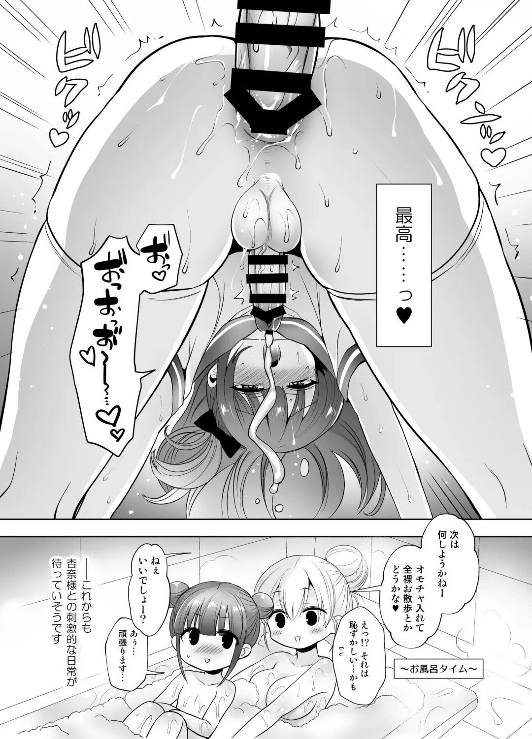 [Piririnegi] Futanari Goshujin-sama to Josoushi no Ama Love Choukyou Nikki Fhentai - Page 17