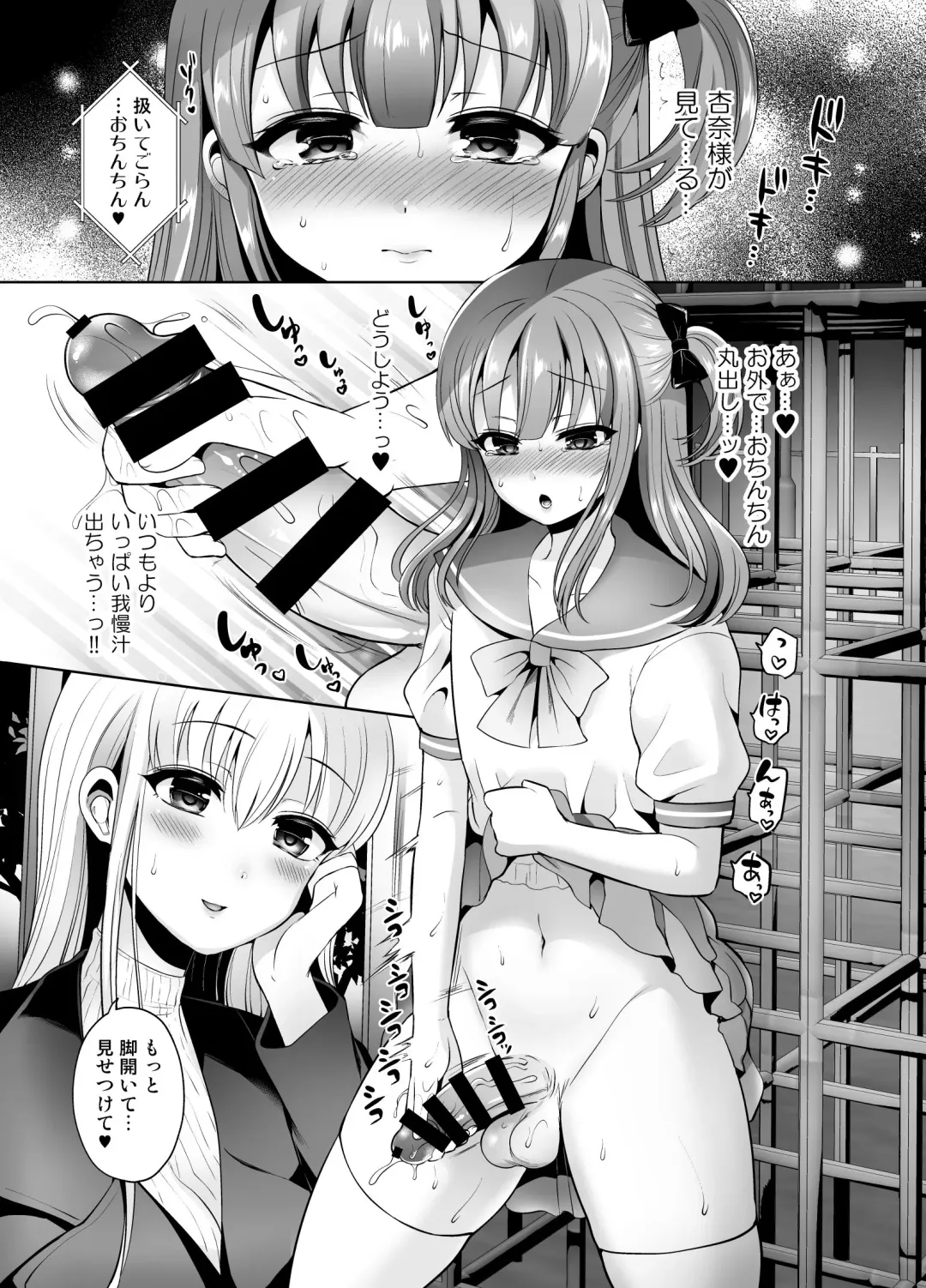 [Piririnegi] Futanari Goshujin-sama to Josoushi no Ama Love Choukyou Nikki Fhentai - Page 5
