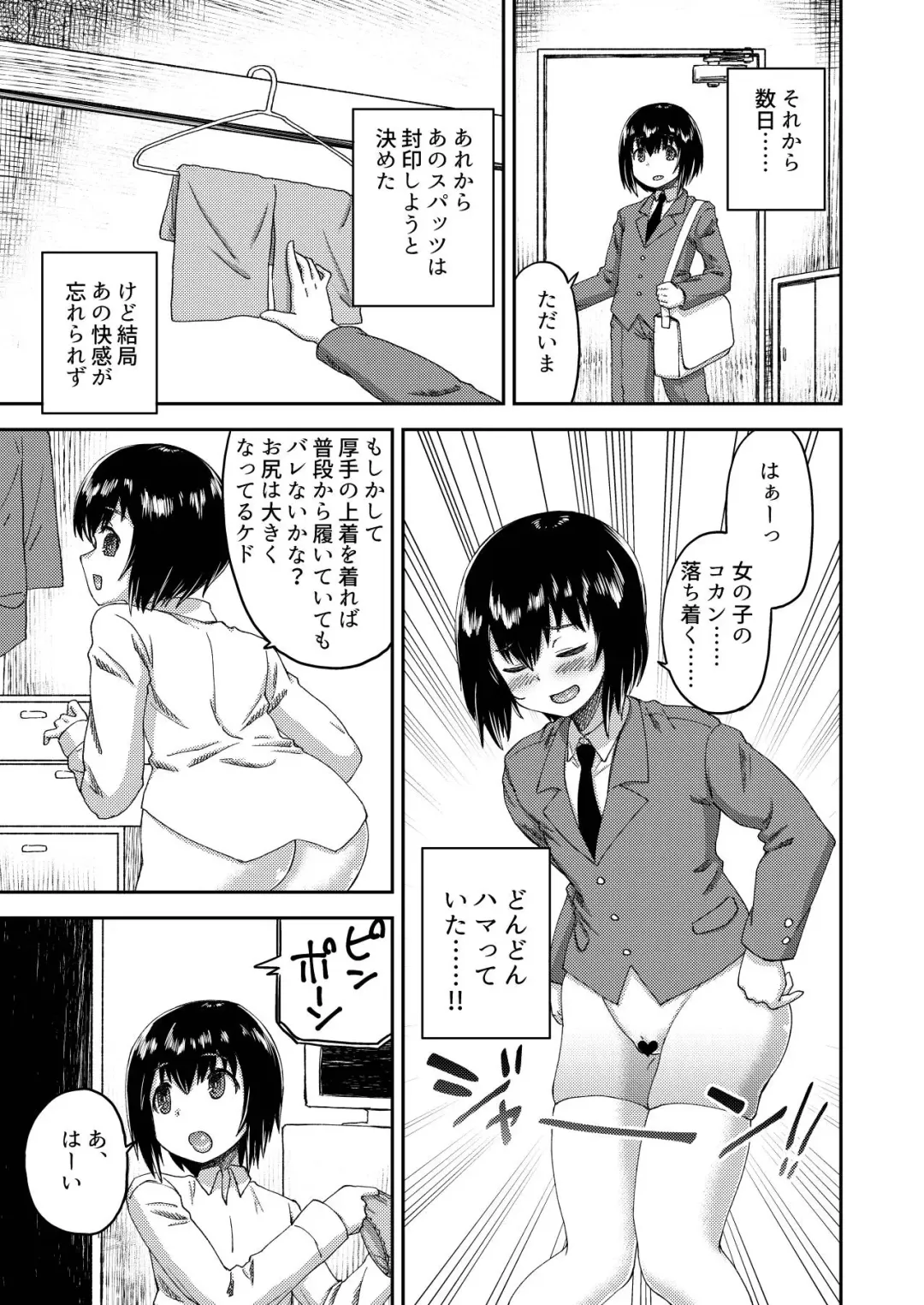 [Qzo.] Boku no Onnanoko Cosplay Seikatsu Fhentai.net - Page 6