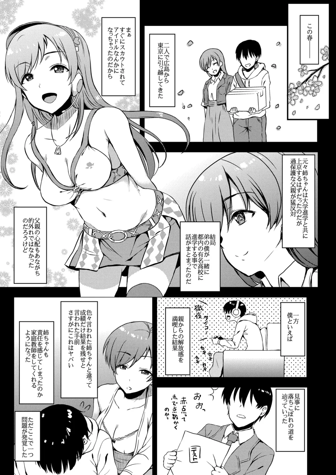 [Majima Shiroyuki] nitta kakko otouto Fhentai - Page 11