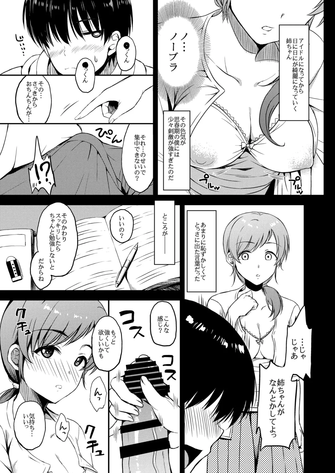 [Majima Shiroyuki] nitta kakko otouto Fhentai - Page 12