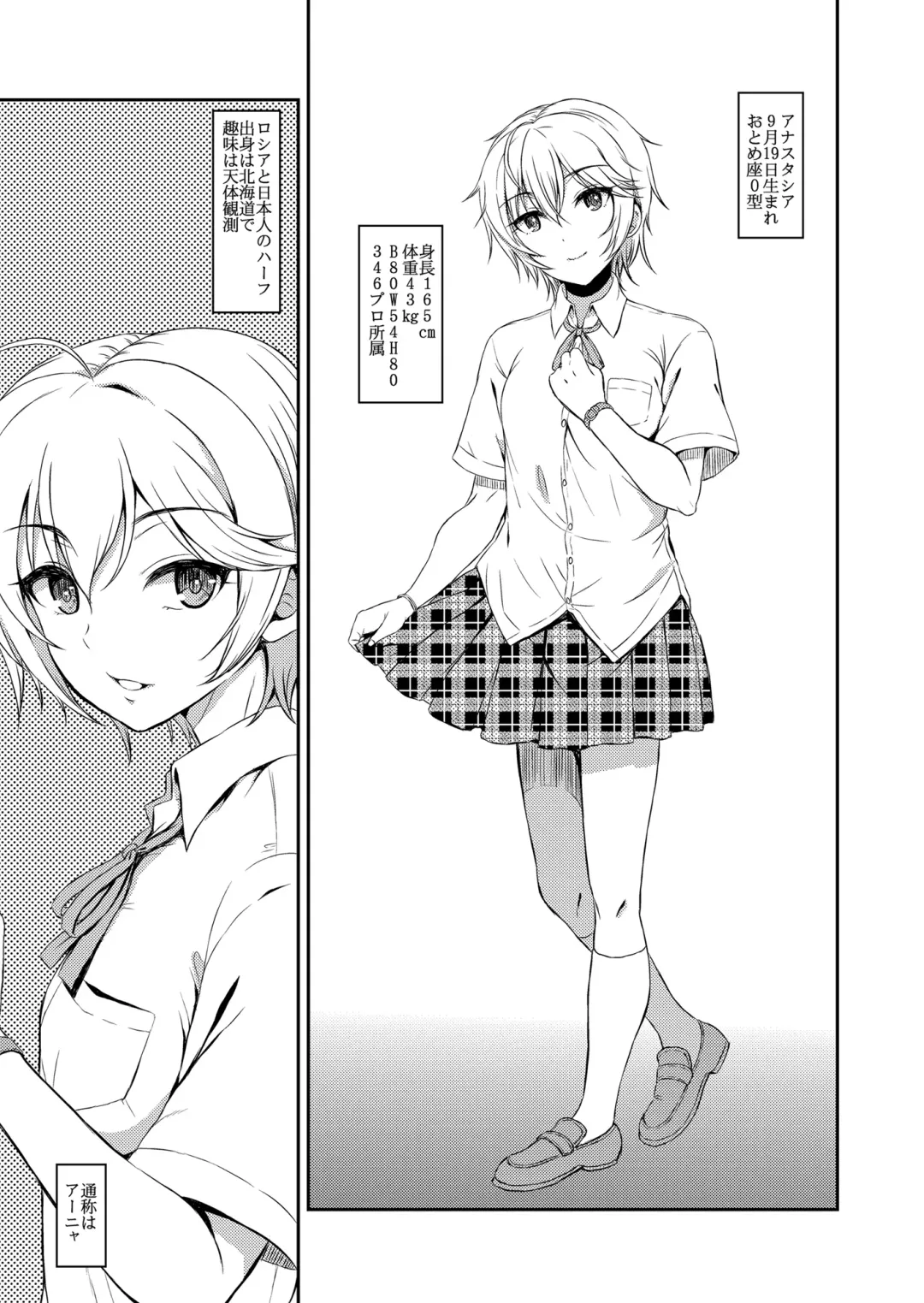 [Majima Shiroyuki] nitta kakko otouto Fhentai - Page 4