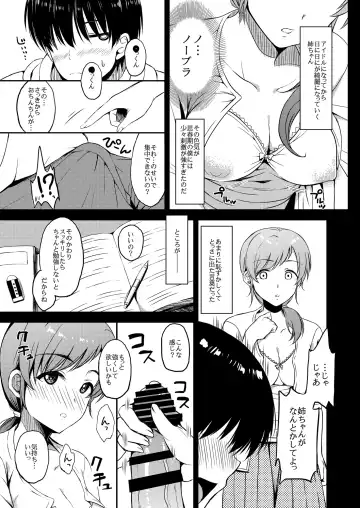 [Majima Shiroyuki] nitta kakko otouto Fhentai - Page 12