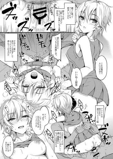 [Majima Shiroyuki] nitta kakko otouto Fhentai - Page 18