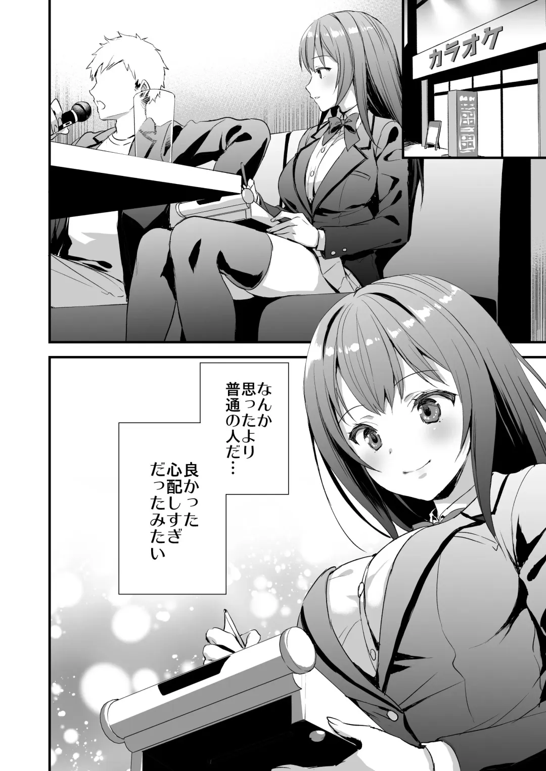 [Ayakawa Riku] Karitara Kaesanai Tomodachi ni Kanojo o Kashite Shimatta Hanashi Fhentai - Page 5