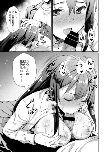 [Ayakawa Riku] Karitara Kaesanai Tomodachi ni Kanojo o Kashite Shimatta Hanashi Fhentai - Page 18