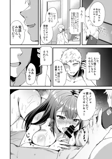 [Ayakawa Riku] Karitara Kaesanai Tomodachi ni Kanojo o Kashite Shimatta Hanashi Fhentai - Page 33