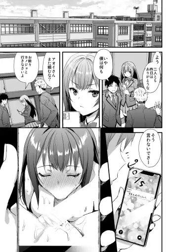 [Ayakawa Riku] Karitara Kaesanai Tomodachi ni Kanojo o Kashite Shimatta Hanashi Fhentai - Page 40