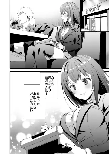 [Ayakawa Riku] Karitara Kaesanai Tomodachi ni Kanojo o Kashite Shimatta Hanashi Fhentai - Page 5