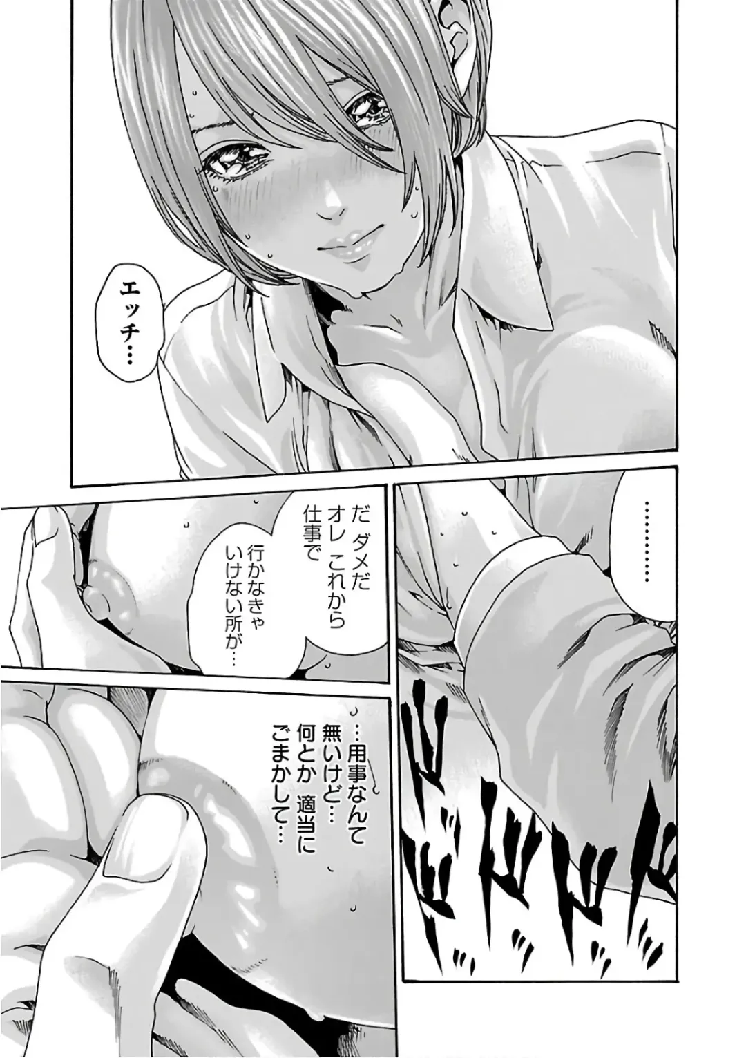 [Haruki] Sense Vol. 11 Fhentai - Page 105
