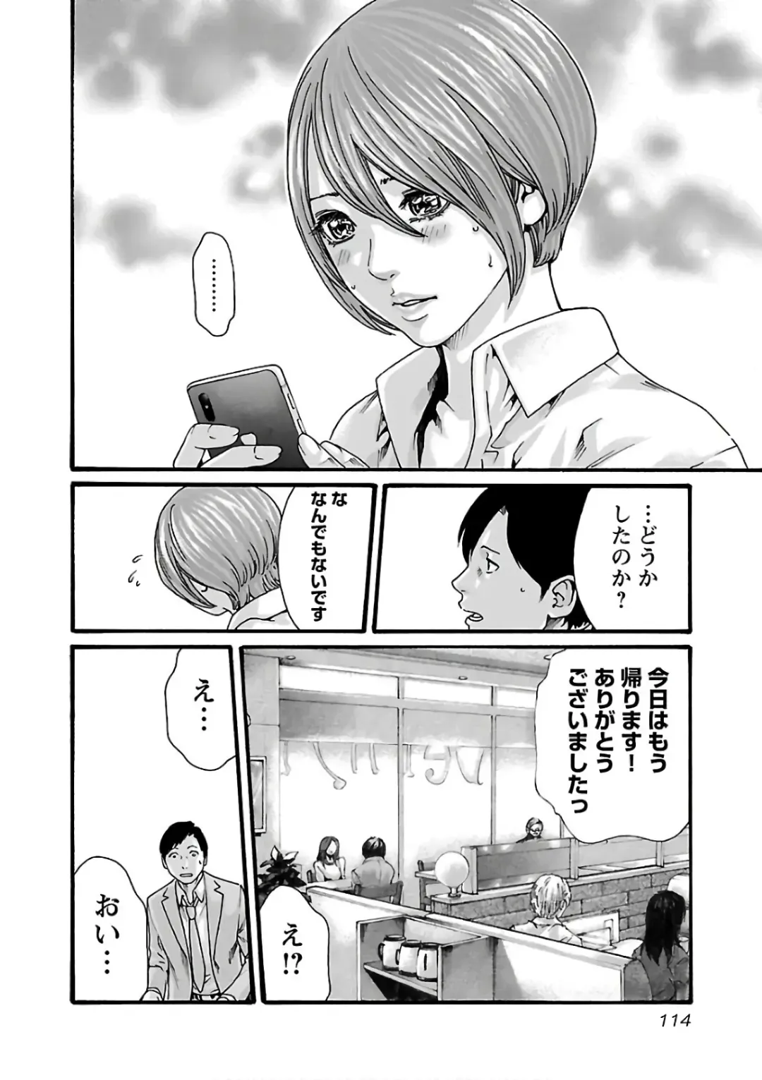 [Haruki] Sense Vol. 11 Fhentai - Page 116