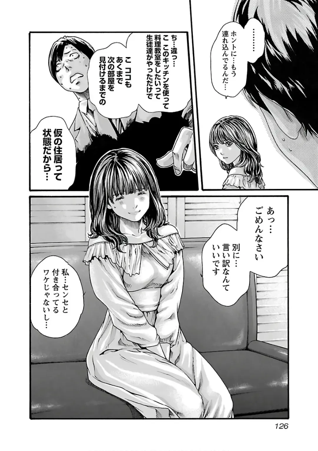 [Haruki] Sense Vol. 11 Fhentai - Page 128