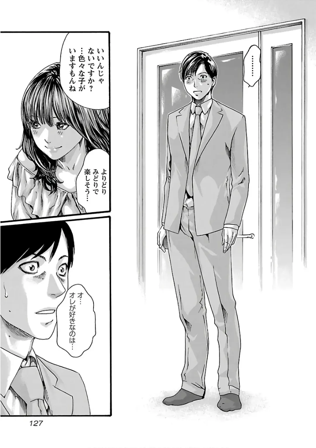 [Haruki] Sense Vol. 11 Fhentai - Page 129