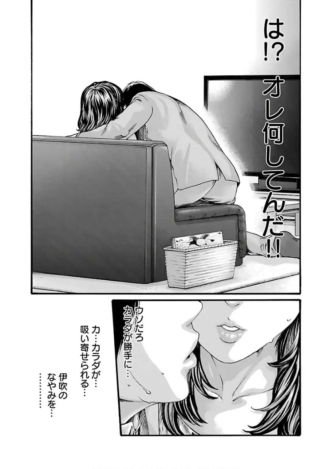 [Haruki] Sense Vol. 11 Fhentai - Page 133