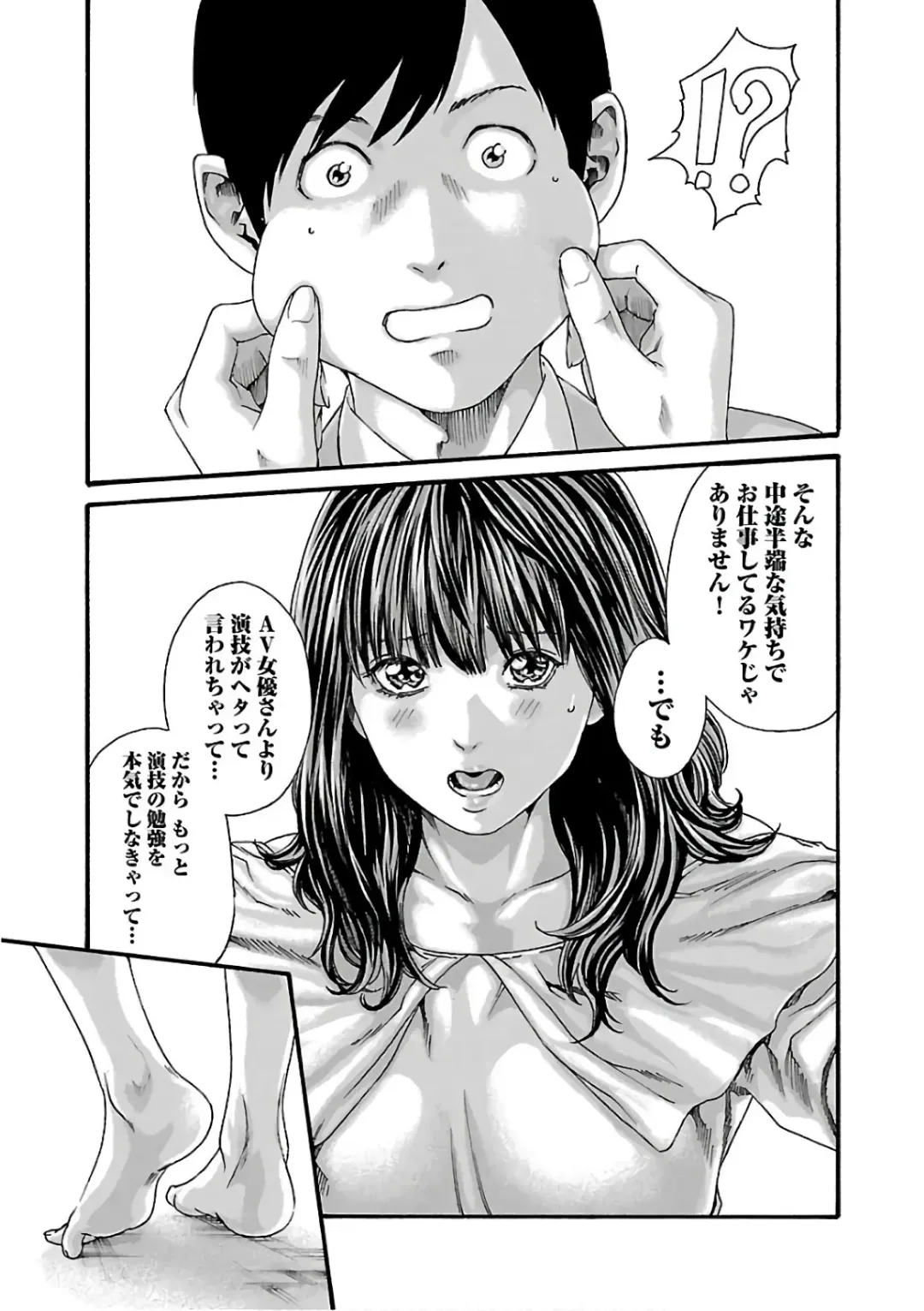 [Haruki] Sense Vol. 11 Fhentai - Page 139