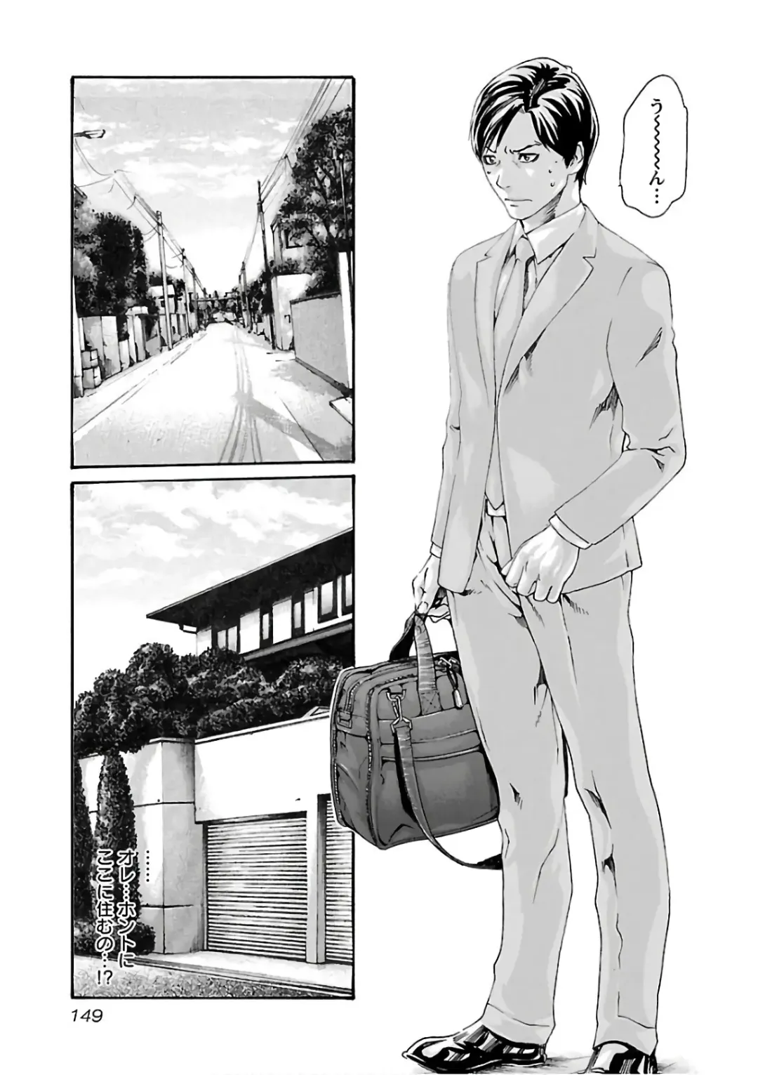 [Haruki] Sense Vol. 11 Fhentai - Page 151