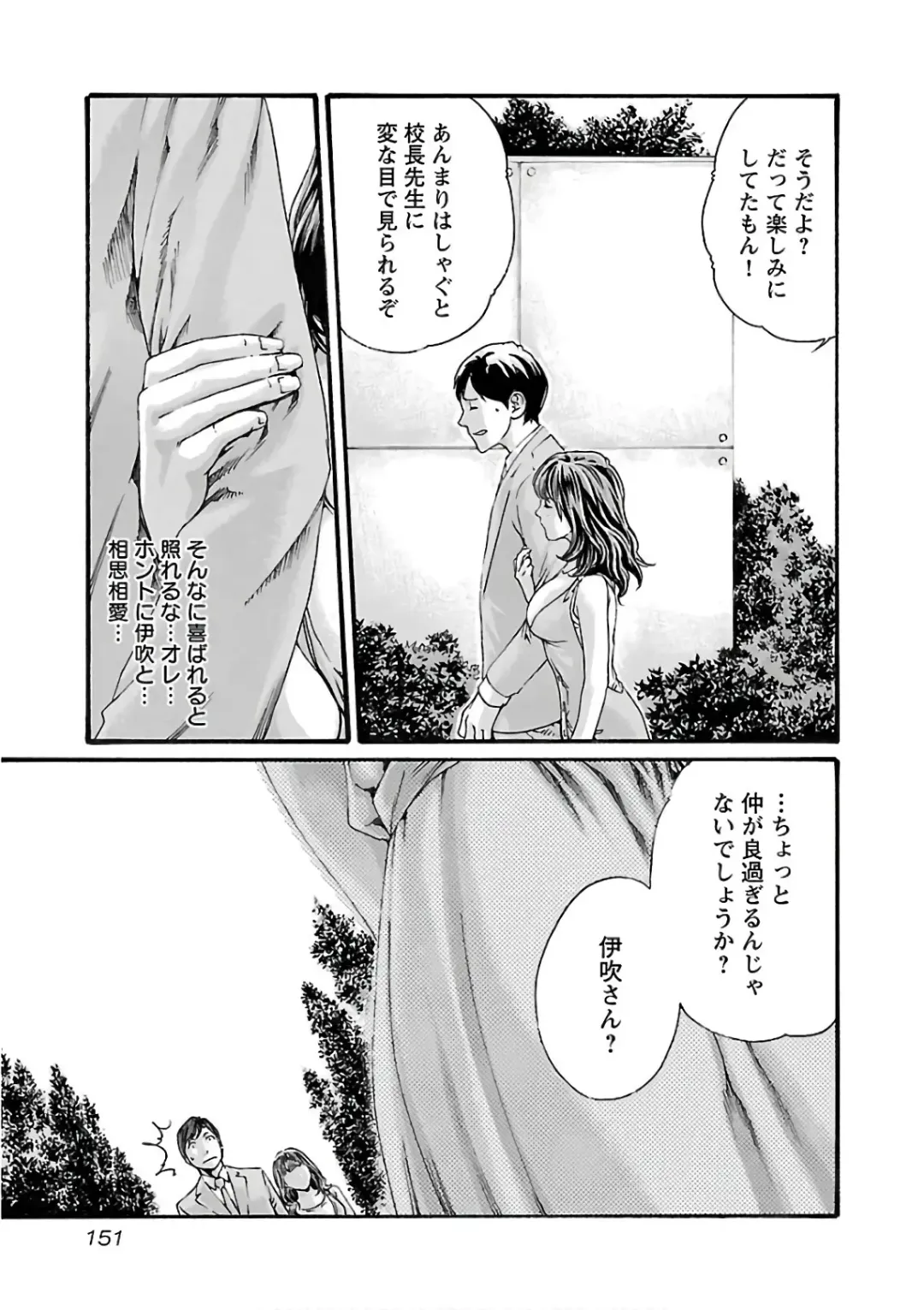 [Haruki] Sense Vol. 11 Fhentai - Page 153