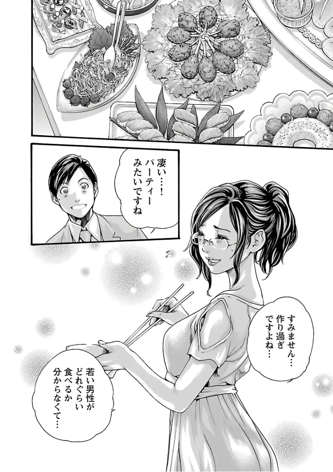 [Haruki] Sense Vol. 11 Fhentai - Page 162