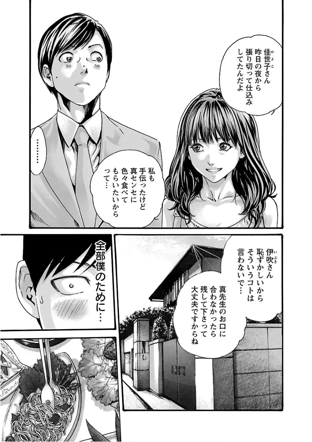 [Haruki] Sense Vol. 11 Fhentai - Page 163