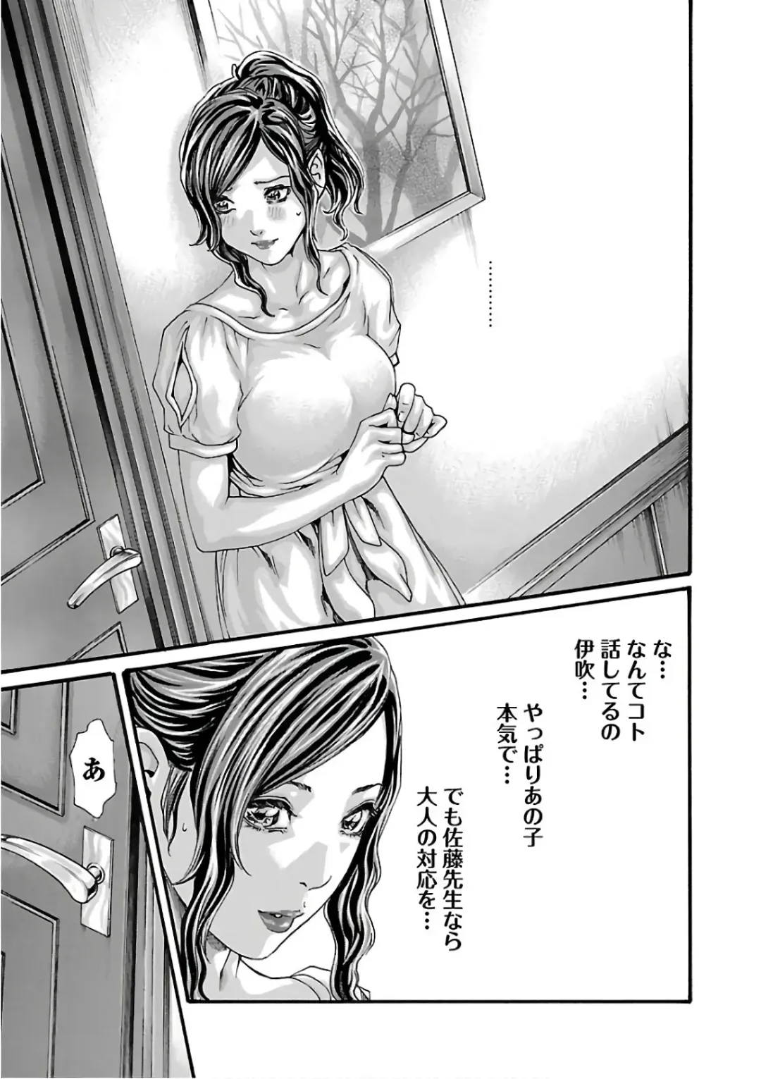 [Haruki] Sense Vol. 11 Fhentai - Page 187