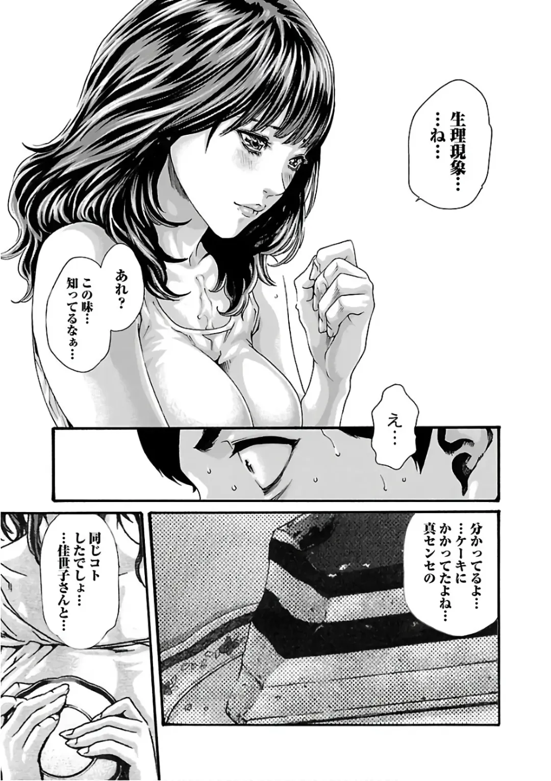 [Haruki] Sense Vol. 11 Fhentai - Page 189