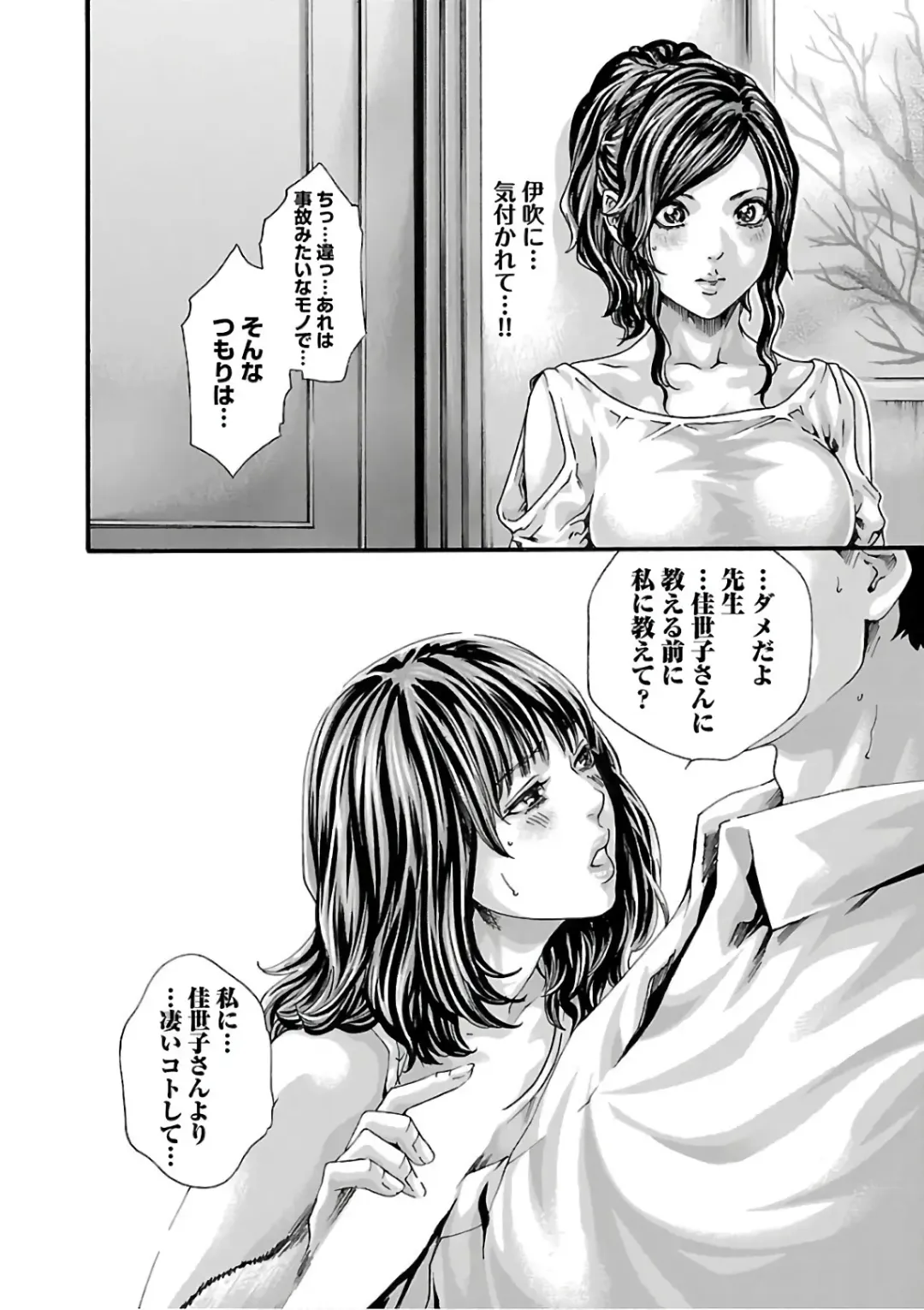 [Haruki] Sense Vol. 11 Fhentai - Page 190