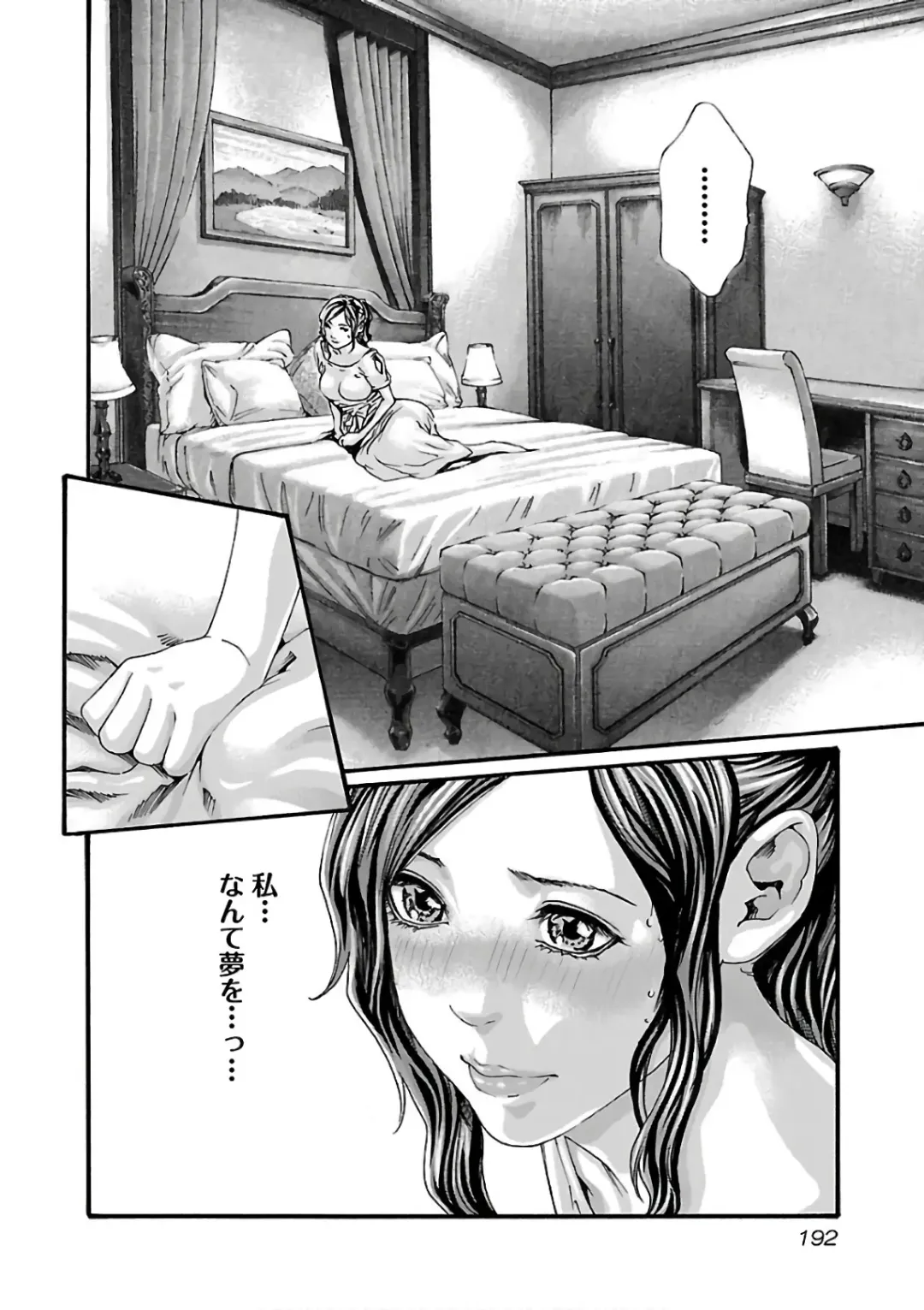 [Haruki] Sense Vol. 11 Fhentai - Page 194