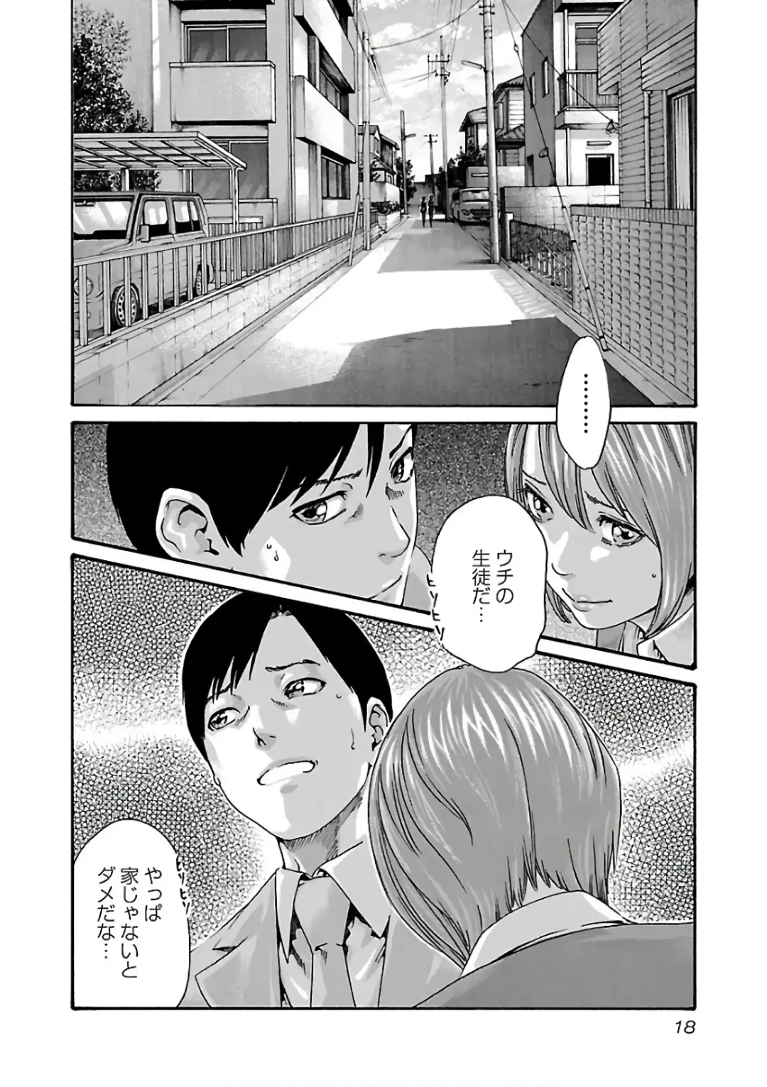 [Haruki] Sense Vol. 11 Fhentai - Page 20