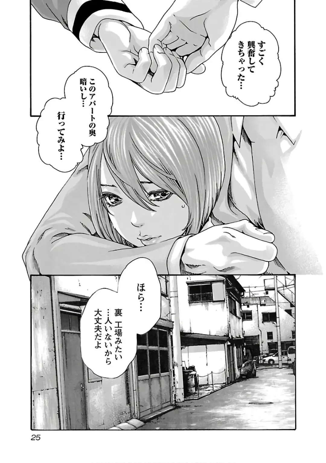 [Haruki] Sense Vol. 11 Fhentai - Page 27