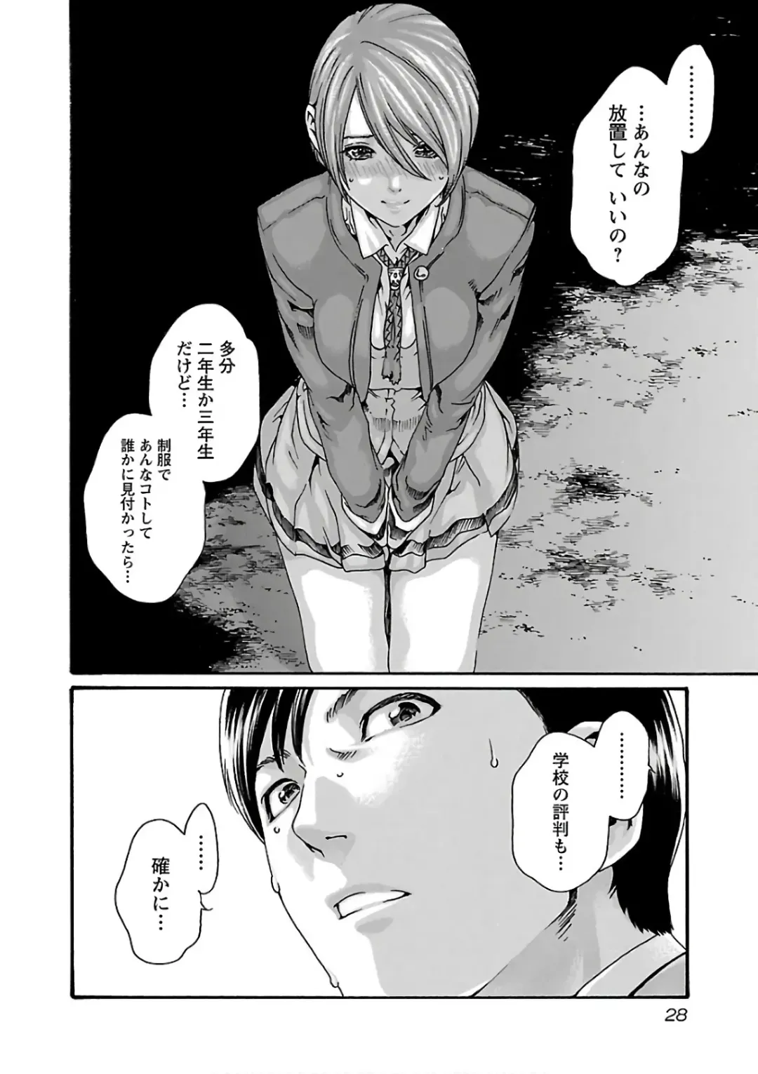 [Haruki] Sense Vol. 11 Fhentai - Page 30