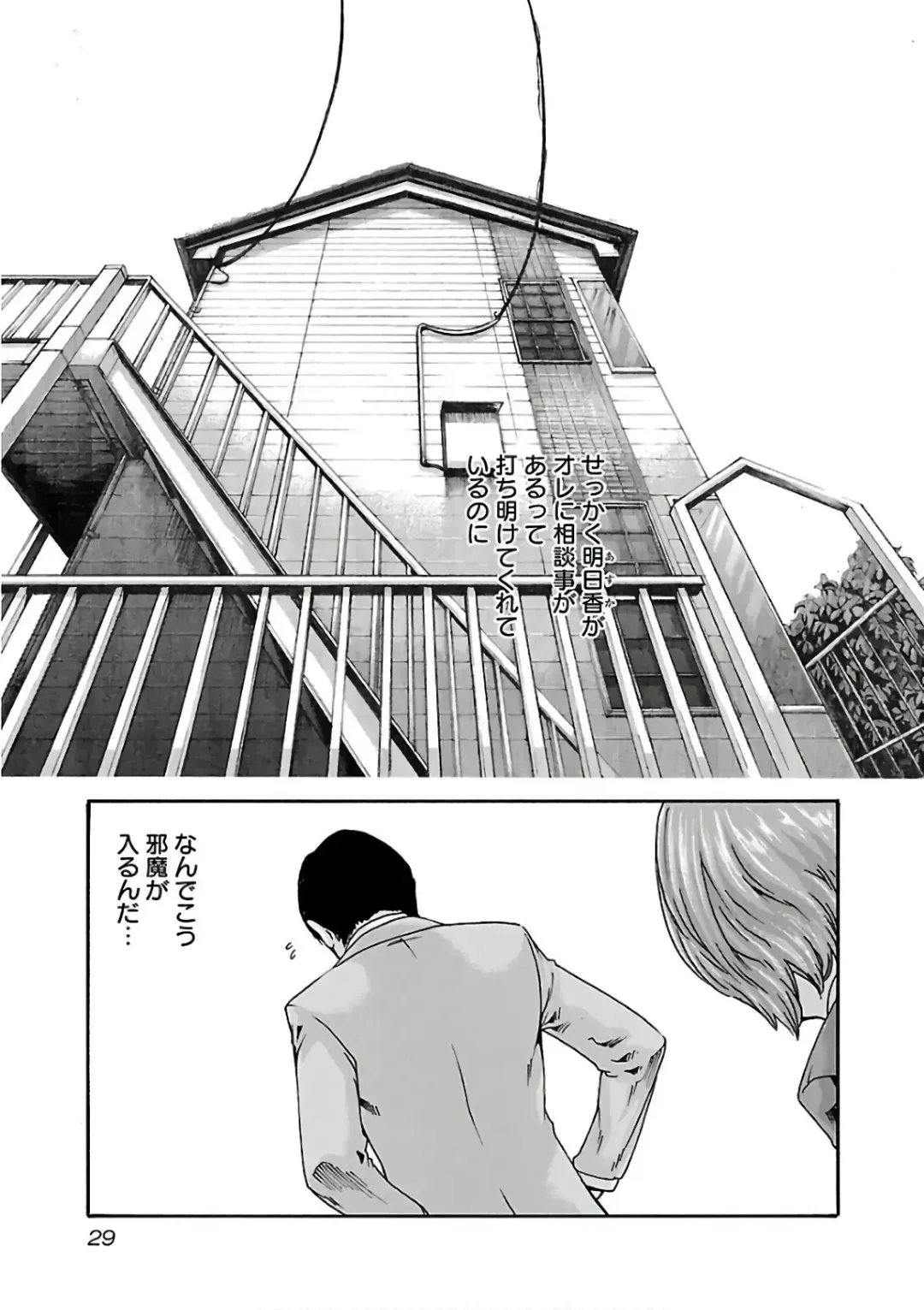 [Haruki] Sense Vol. 11 Fhentai - Page 31