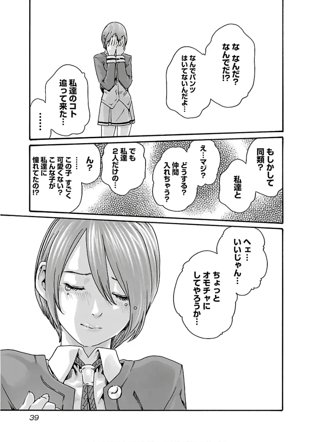 [Haruki] Sense Vol. 11 Fhentai - Page 41