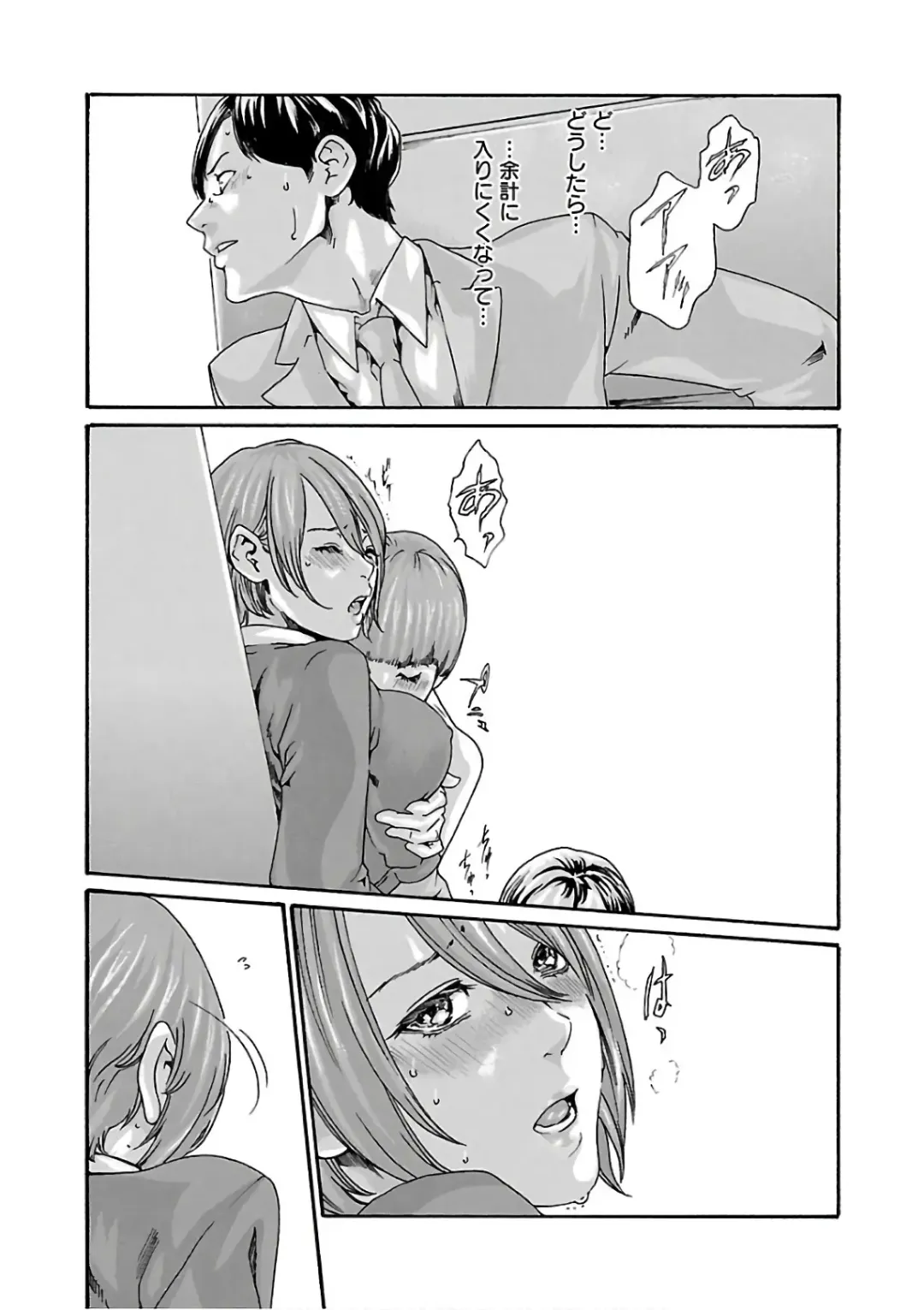 [Haruki] Sense Vol. 11 Fhentai - Page 43