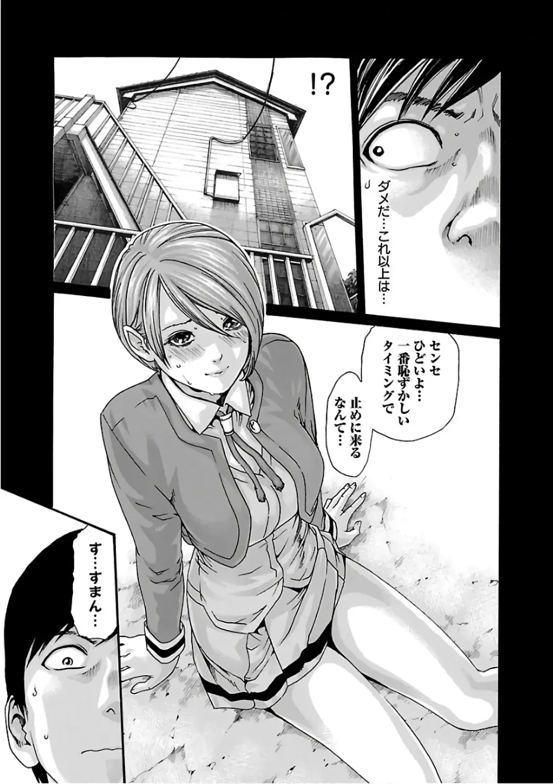 [Haruki] Sense Vol. 11 Fhentai - Page 47