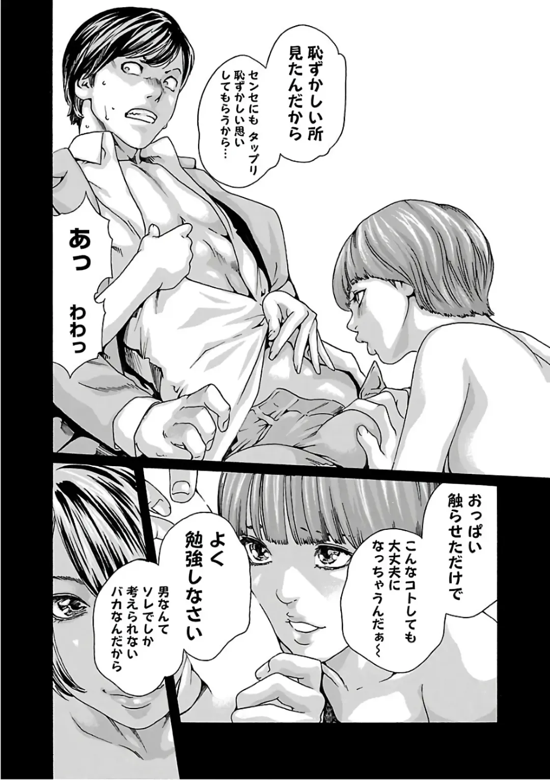 [Haruki] Sense Vol. 11 Fhentai - Page 52