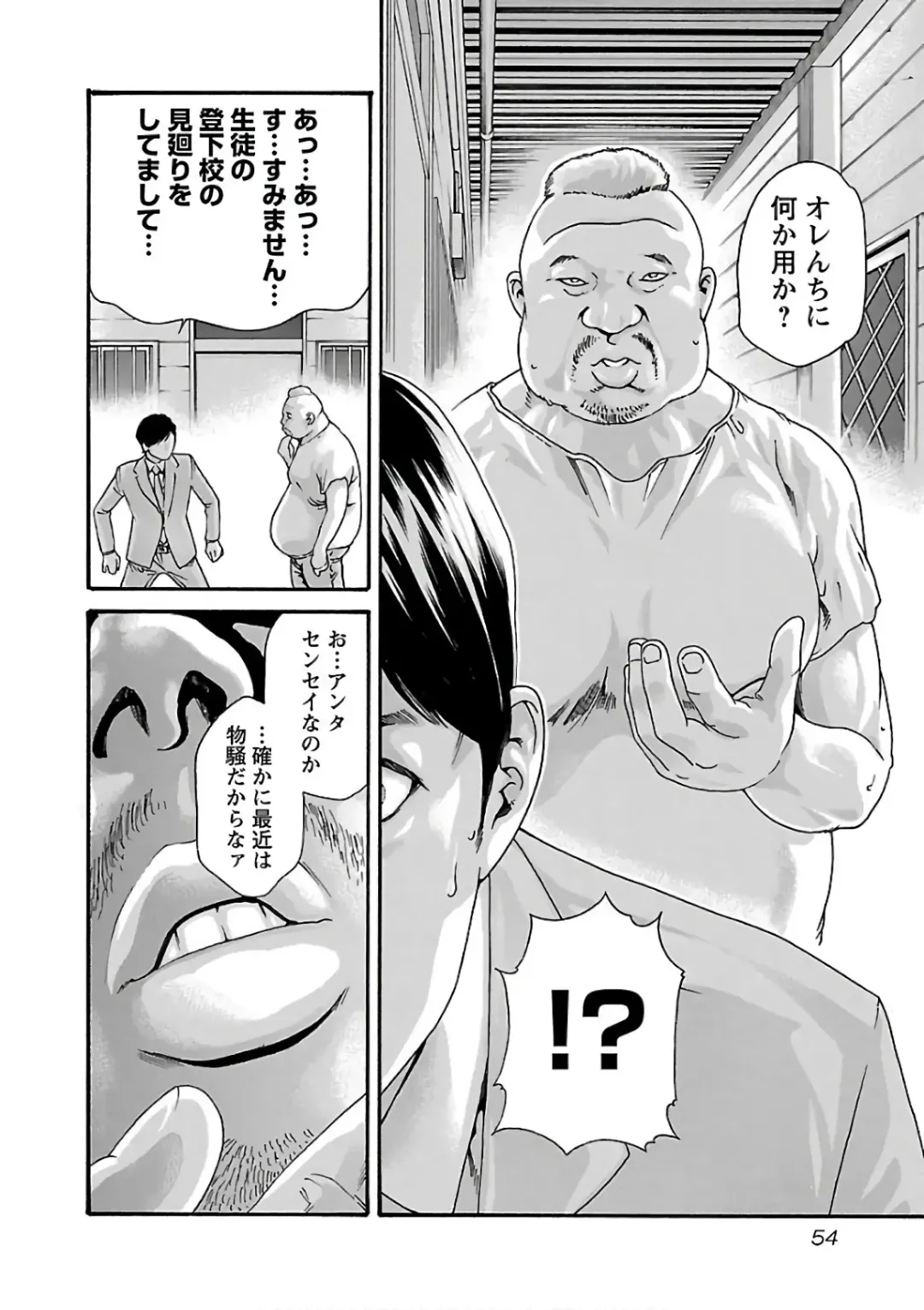 [Haruki] Sense Vol. 11 Fhentai - Page 56