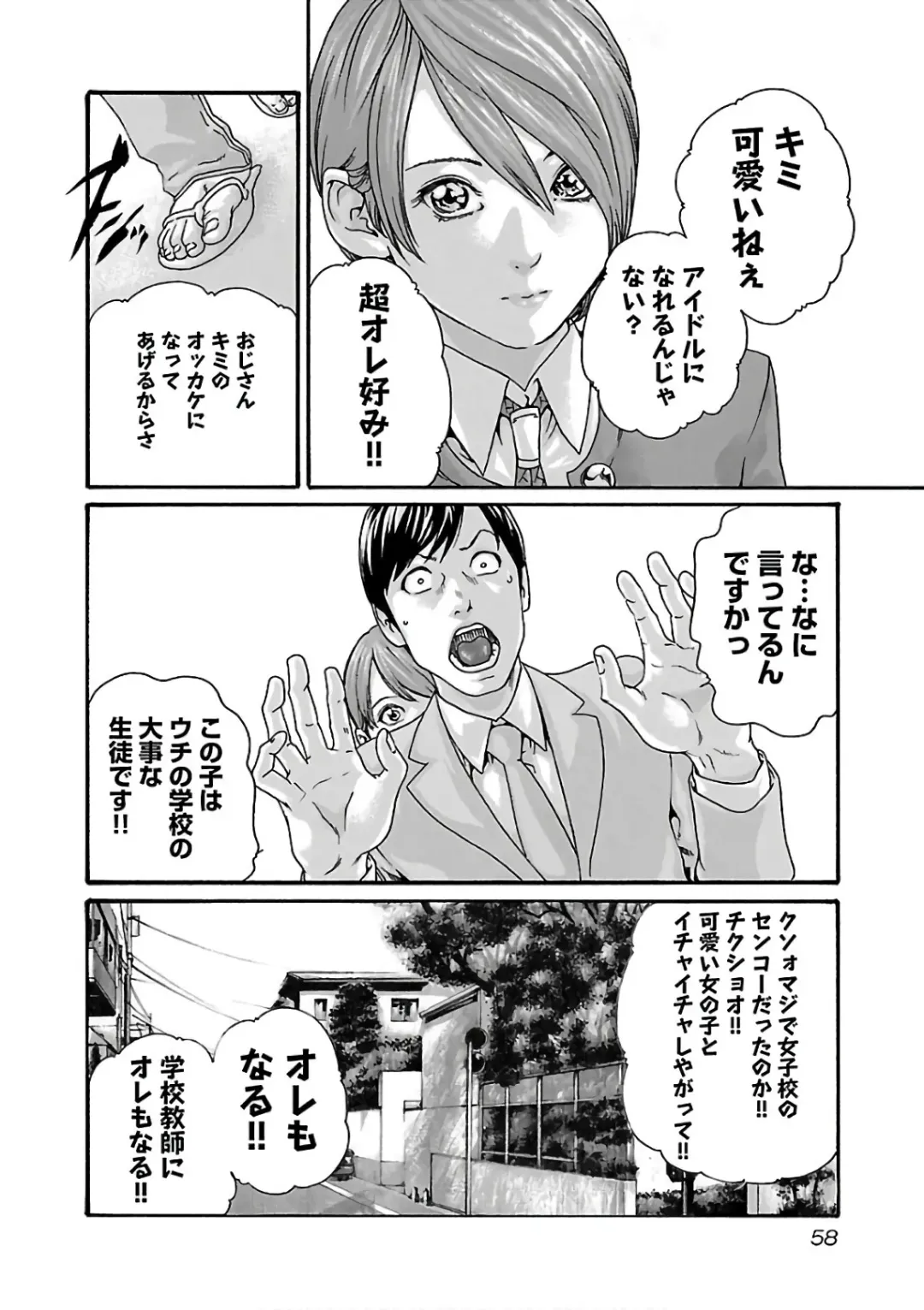 [Haruki] Sense Vol. 11 Fhentai - Page 60