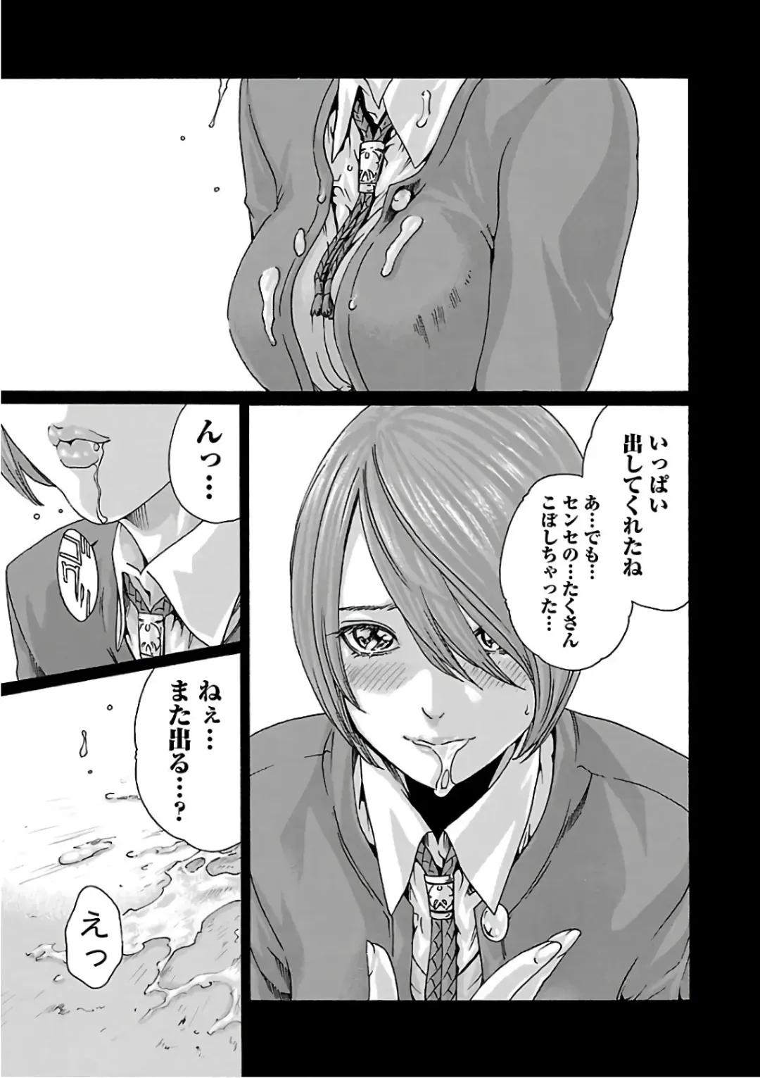 [Haruki] Sense Vol. 11 Fhentai - Page 71