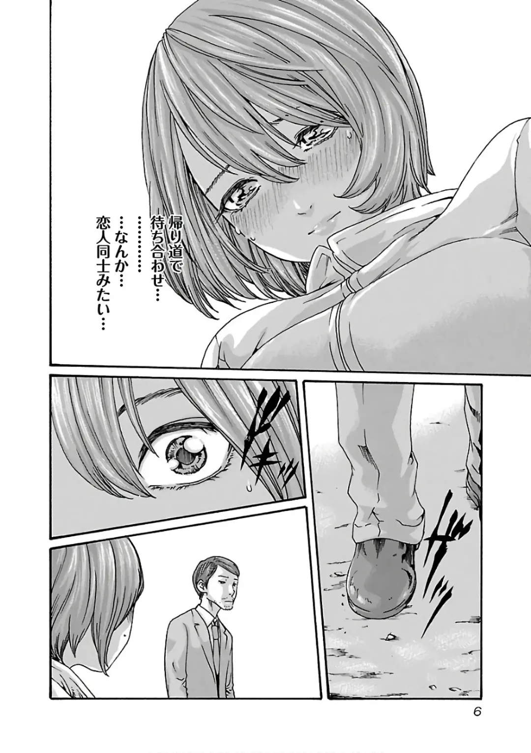 [Haruki] Sense Vol. 11 Fhentai - Page 8