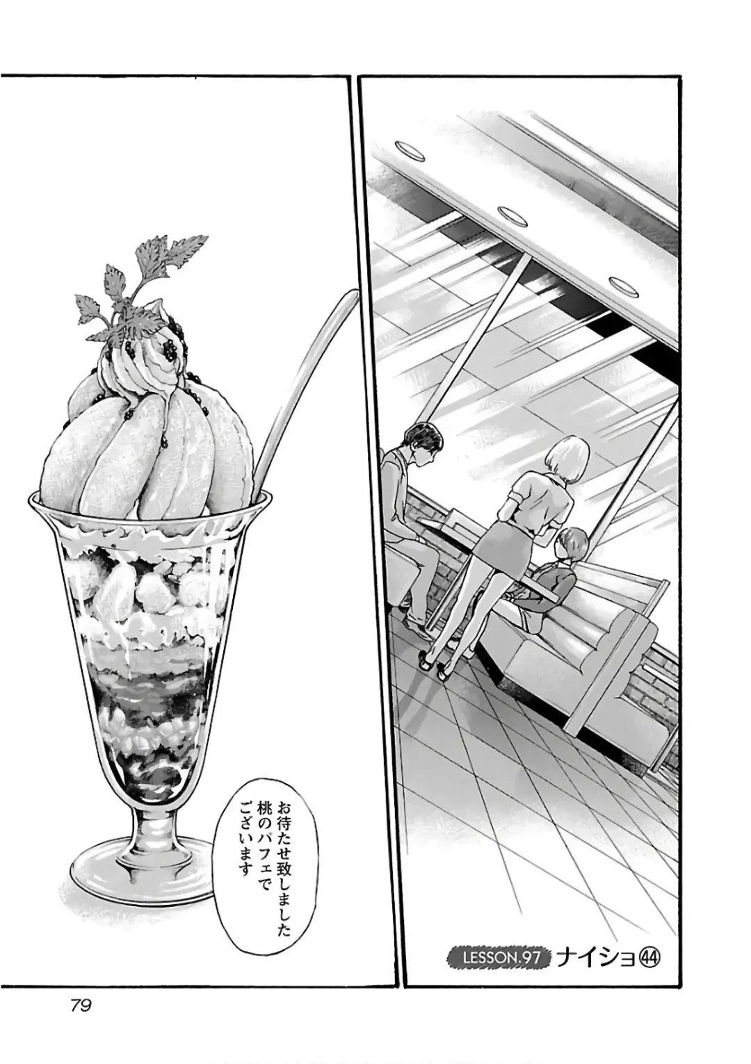 [Haruki] Sense Vol. 11 Fhentai - Page 81