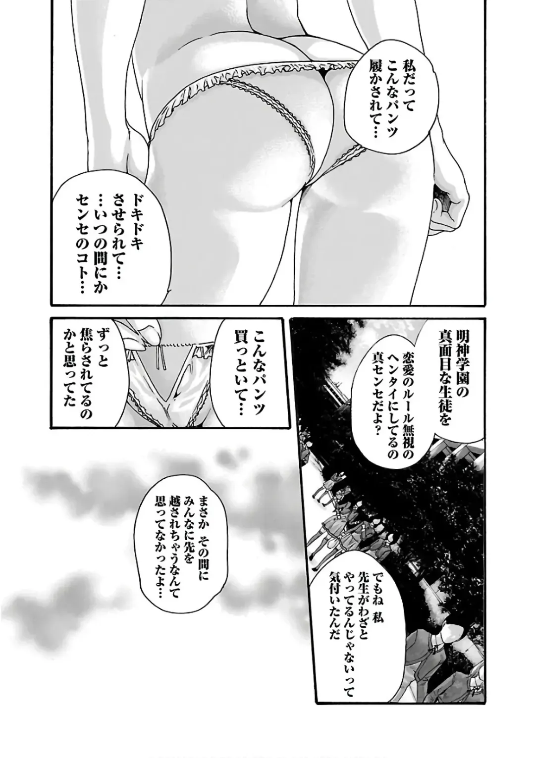 [Haruki] Sense Vol. 11 Fhentai - Page 87