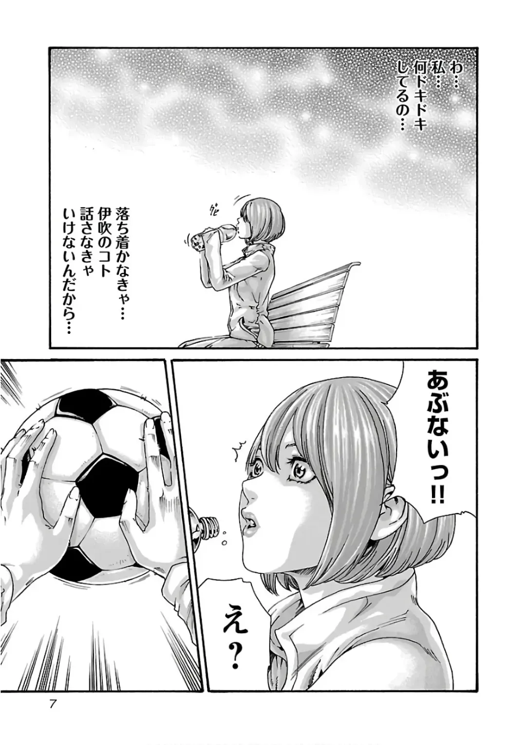 [Haruki] Sense Vol. 11 Fhentai - Page 9