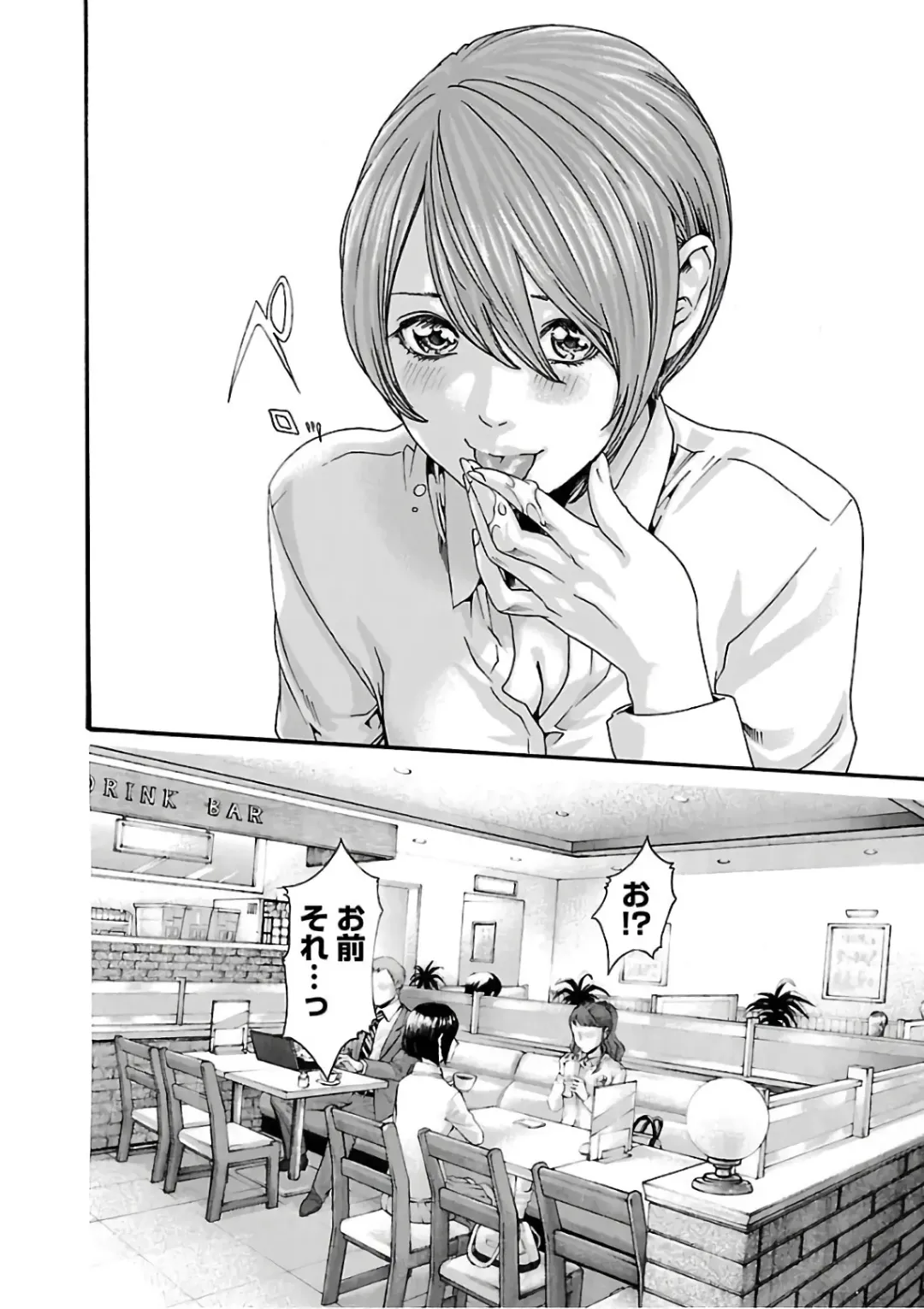 [Haruki] Sense Vol. 11 Fhentai - Page 94