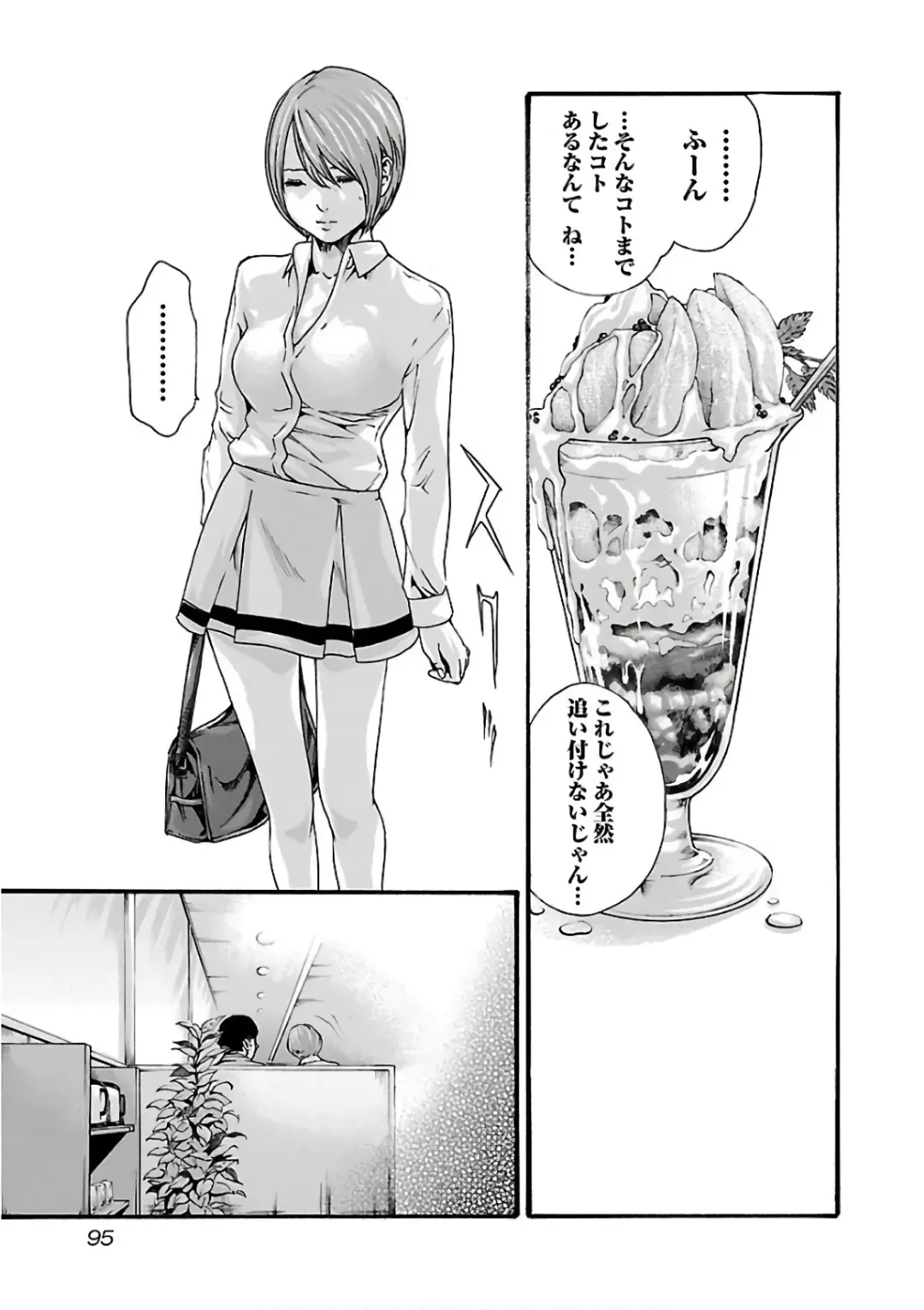 [Haruki] Sense Vol. 11 Fhentai - Page 97