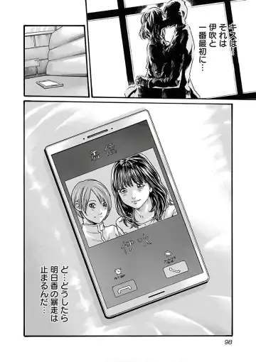 [Haruki] Sense Vol. 11 Fhentai - Page 100