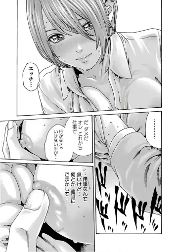 [Haruki] Sense Vol. 11 Fhentai - Page 105
